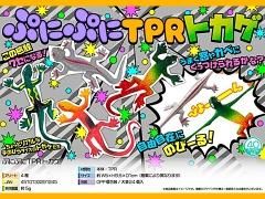 おもちゃ・くじもの - スクイーズ・樹脂スクイーズ | おもちゃ