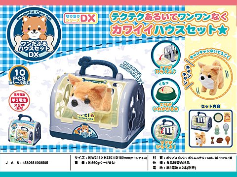 ワンだふるハウスセットＤＸ（柴犬）| おもちゃ・ホビー・ゲーム・縁日玩具・大国屋