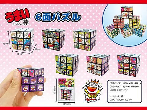 木製立体パズル 大秀才の青箱 – 名城・伝統美 プラモデル