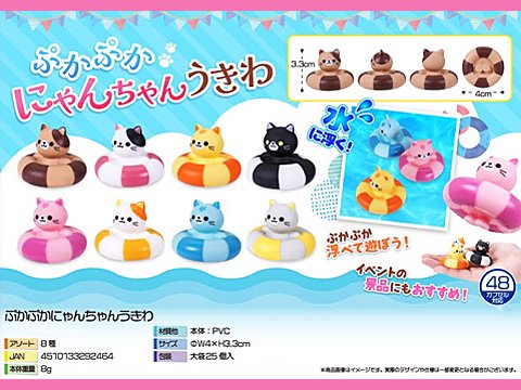 ぷかぷかにゃんちゃんうきわ｜おもちゃ・ホビー・ゲーム・縁日玩具・大国屋