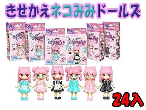 きせかえネコみみドールズ| おもちゃ・ホビー・ゲーム・縁日玩具・大国屋