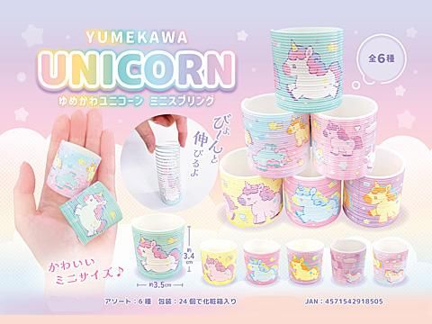 ゆめかわユニコーンスプリング| おもちゃ・ホビー・ゲーム・縁日