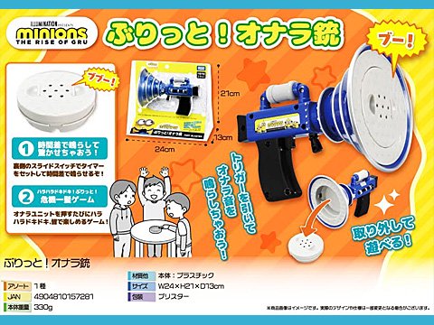 ぶりっと！オナラ銃| おもちゃ・ホビー・ゲーム・縁日玩具・大国屋