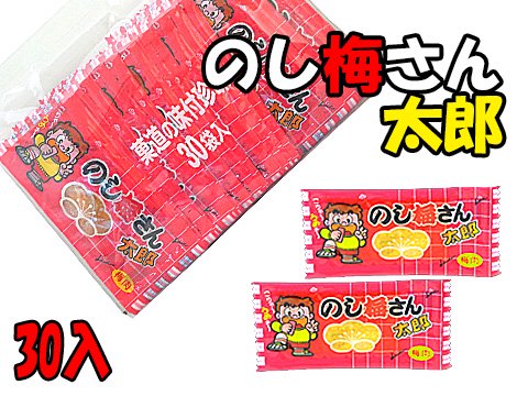 のし梅さん太郎 | おもちゃ・ホビー・ゲーム・縁日玩具　大国屋