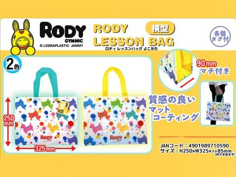 rody ロディ セール 17 23 7 ショルダーバッグ