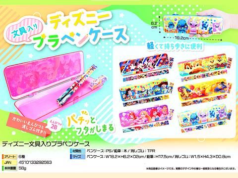 Disney - ふせん,ボールペン,ケースDisney 楽天市場】ペンケース 筆箱 筆入れ ポーチ 小物入れ