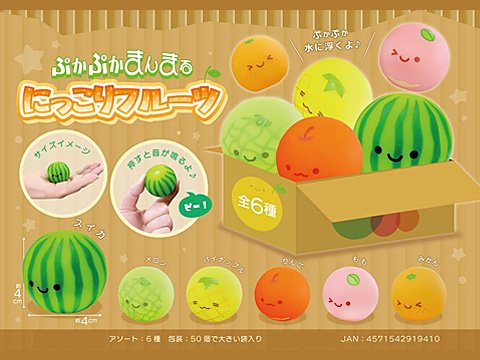 ぷかぷかまんまるにっこりフルーツ | おもちゃ・ホビー・ゲーム・縁日玩具 大国屋