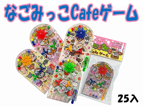 なごみっこCafeゲーム | おもちゃ・ホビー・ゲーム・縁日玩具・大国屋