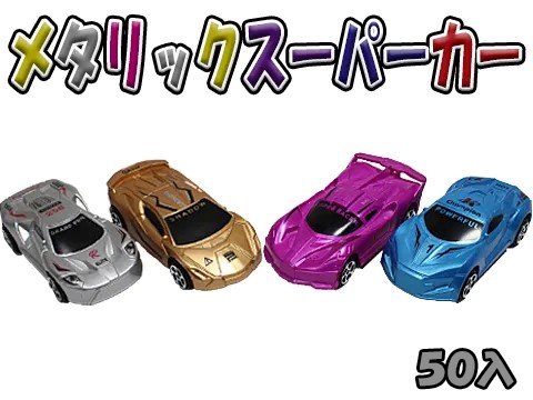 スーパー 販売 カー おもちゃ