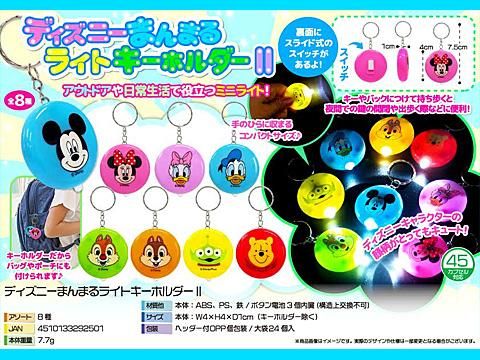 ディズニーキャラクター ジャラジャラマスコット☆8箱入り☆未開封品☆リーメント ディズニーキャラクター ジャラジャラマスコット☆8箱入り☆未
