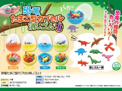 夢のある　消しゴム　たまご　ゆで卵　玉子　3色セット 夢のある 消しゴム たまご ゆで卵 玉子 3色セット - メルカリ
