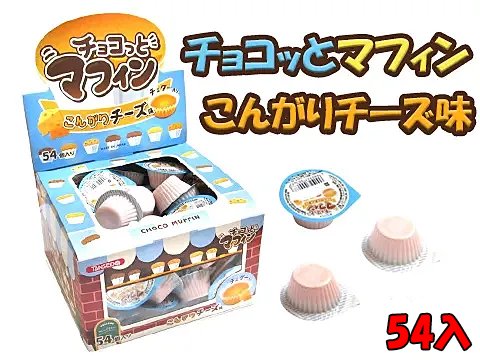 チョコッとマフィンこんがりチーズ味| おもちゃ・ホビー・ゲーム・縁日