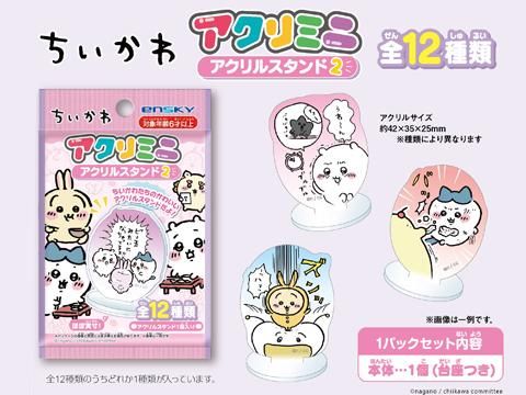 ちいかわ MLB TOKYO SERIES 2025 マスコット 6点セット - メルカリ