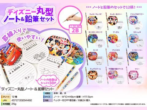 Amazon.co.jp: ディズニーキャラクターズ[方眼ノート]B5 自主
