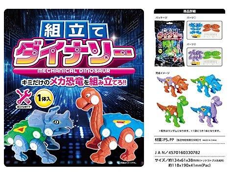 金属　恐竜　文鎮　ダイナソー ダイナソー 竜崎 声優 MUSICBOX]デコレーションオルゴールキット