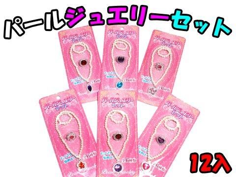 大人も着やすいシンプルファッション パールジュエリーセット | おもちゃ・ホビー・ゲーム・縁日玩具 アクセサリー