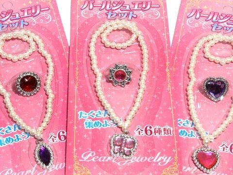 パールジュエリーセット | おもちゃ・ホビー・ゲーム・縁日玩具