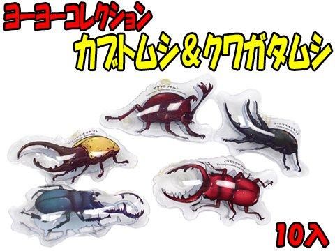 クワガタ&カブト 甲虫まちがいさがし (KANZENクイズシリーズ
