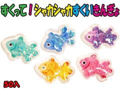 ソフト人形・すくい用商品 | おもちゃ・ホビー・ゲーム・縁日