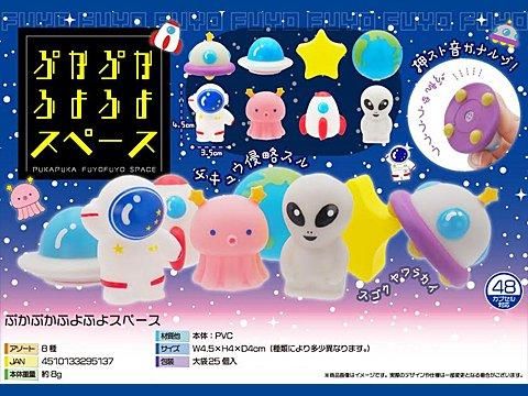 ぷかぷかふよふよスペース | おもちゃ・ホビー・ゲーム・縁日