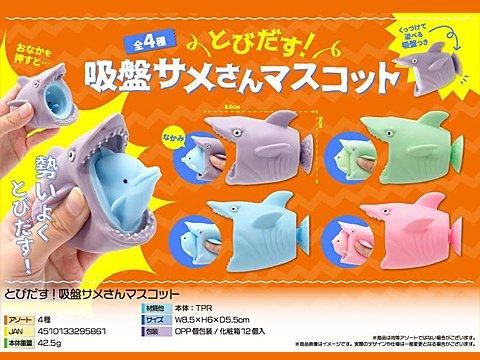 みそきんブームの波に乗るサメ 鮫・SAME鮫 G | ドリームロケット・ネット