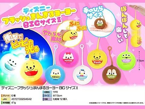 ヨーヨー 最終値下げ中‼️ 全てのUSED商品 | ヨーヨーショップネスト