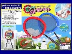 商品検索 - 縁日駄菓子クレーンゲーム景品株式会社大国屋の通販