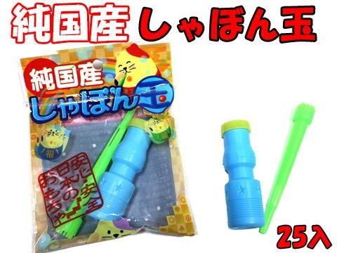 純国産しゃぼん玉 | おもちゃ・ホビー・ゲーム・縁日玩具 大国屋