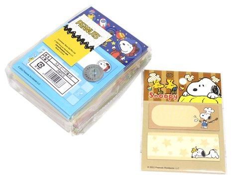 スヌーピー 付箋メモ (PEANUTS75周年 第2弾)