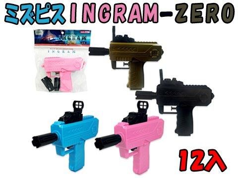 ミズピスINGRAM－ZERO｜おもちゃ・縁日玩具・クレーン