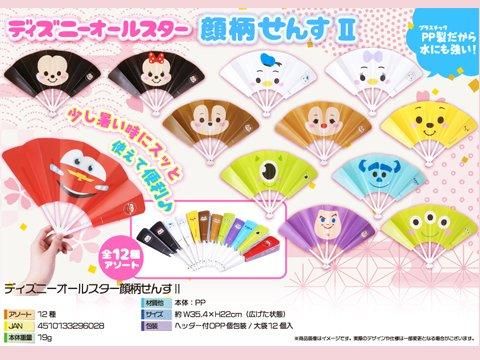 ディズニー 被り物4点 サングラス1点セット ディズニー サングラス チップ&デール - メルカリ