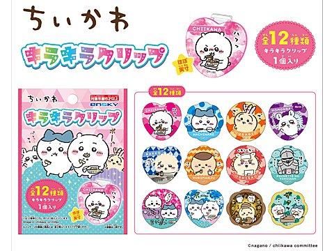 ちいかわ ラバークリップ2 未開封BOX - メルカリ