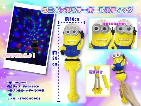 ミニオンズキャンディスティックBIG 30個セット売り スヌーピー