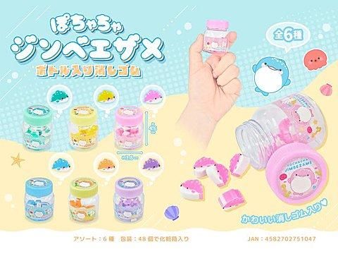 まめゴマ　ポンプボトル　しろゴマ　未使用 まめゴマ ポンプボトル しろゴマ 未使用