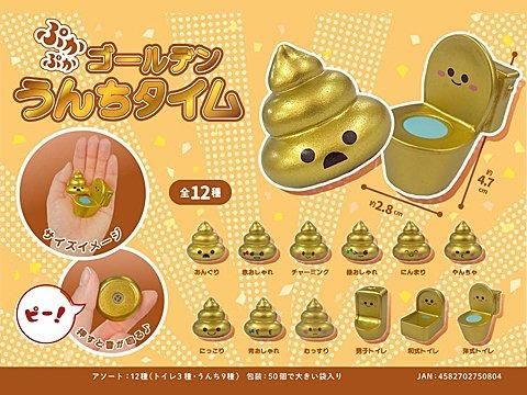 完璧主義 ぷかぷかゴールデンうんちタイム おもちゃ・ホビー・ゲーム | 工芸品