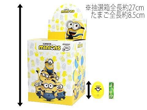 ミニオンの一番くじは散財不可避。「おねんねボブ」は絶対ゲット