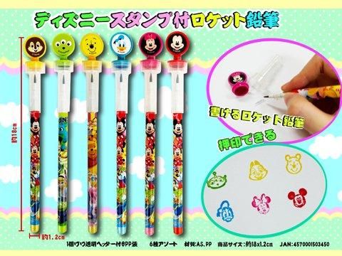 ディズニーロケットペンレトロ文具