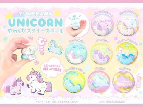 ゆめかわユニコーンやわらかスクイーズボール｜おもちゃ・縁日