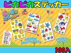 アミューズメント景品激安！ アミューズメントマシン | スタンバイ株式会社 - ゲーム機・景品
