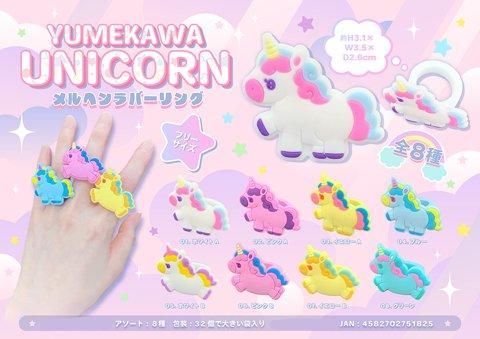 市川屋　麻雀牌　カラフル　ラベンダー　ゆめかわいい　ピンク　水色　メルヘン 市川屋 麻雀牌 カラフル ラベンダー ゆめかわいい ピンク 水色
