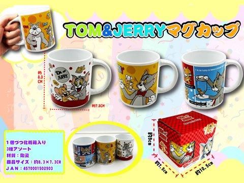 トム＆ジェリーマグカップ | おもちゃ・ホビー・ゲーム・縁日玩具・大国屋