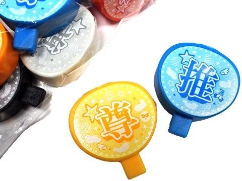 ぷかぷかうちわ推しが尊い | おもちゃ・縁日玩具・クレーン