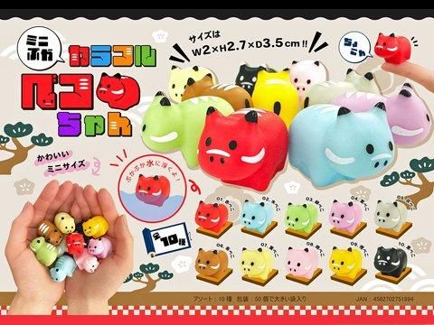 ミニぷかカラフルベコちゃん | おもちゃ・ホビー・ゲーム・縁日