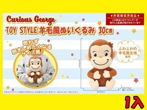 おさるのジョージ Curious Geoage ぬいぐるみ M ＜ノーマル・T