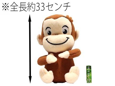 Takara Tomy Curious George Action Plush Doll Stuffed Toy