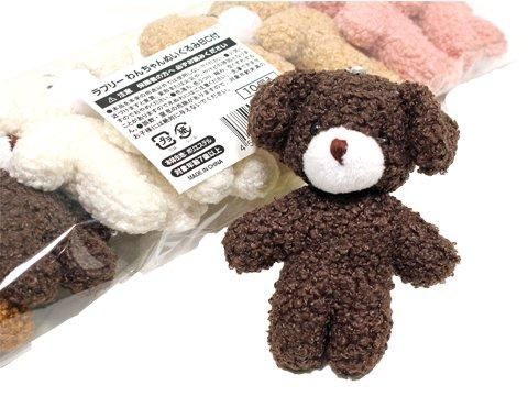ラブリーわんちゃんぬいぐるみBC付｜おもちゃ・縁日玩具