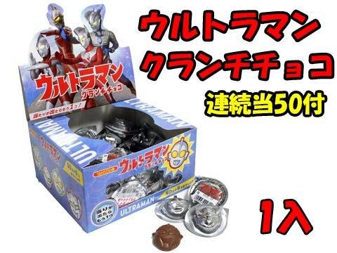 ウルトラマンクランチチョコ連続当50付｜おもちゃ・縁日玩具