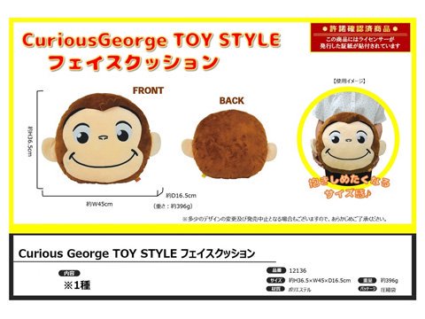 <img class='new_mark_img1' src='https://img.shop-pro.jp/img/new/icons12.gif' style='border:none;display:inline;margin:0px;padding:0px;width:auto;' />CuriousGeorgeTOYSTYLEեåñۣβ