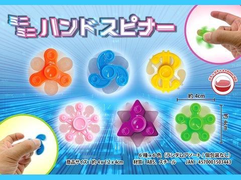 Hanoi Spinner/The Magictan V2 ハンドスピナー（ついに国内版が