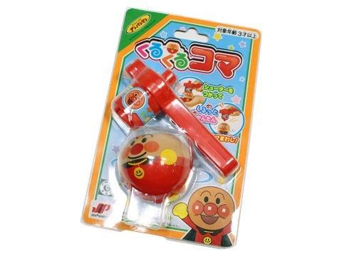 (未使用･未開封品)　アンパンマン くるくるコマセット 188271 qdkdu57 アンパンマン】『くるくるコマセット』 | すべての商品